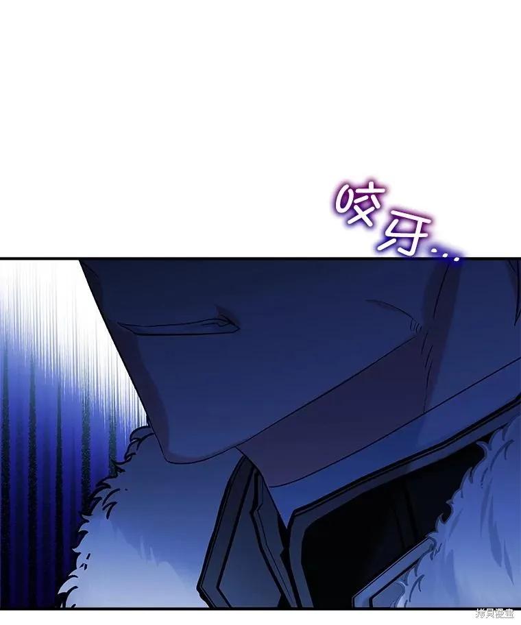 《不熟练的女士》第103话 第62页