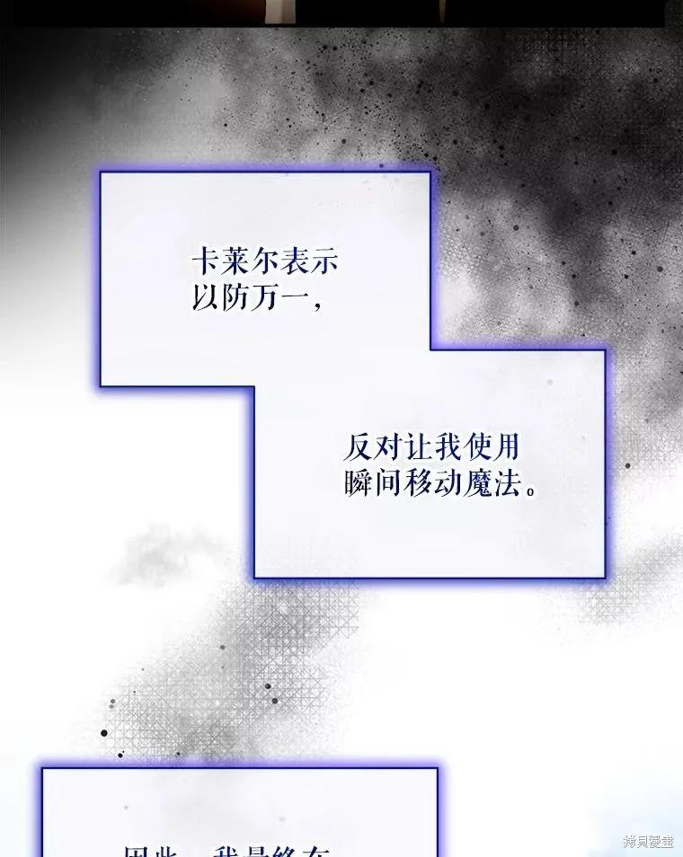 《不熟练的女士》第103话 第74页