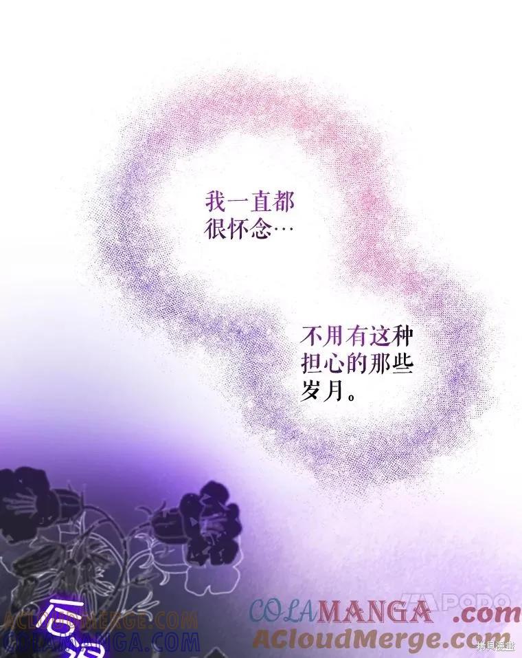 《不熟练的女士》第103话 第113页