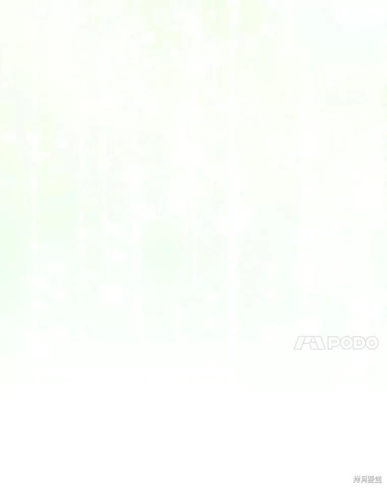 《不熟练的女士》第103话 第120页