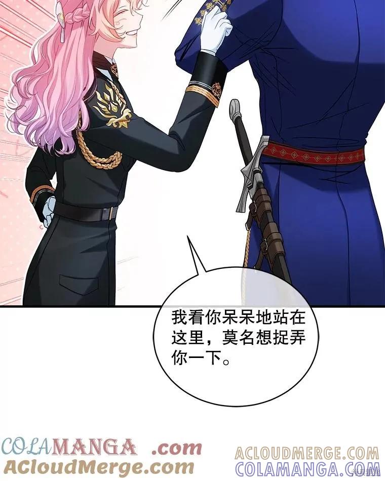 《不熟练的女士》第103话 第89页