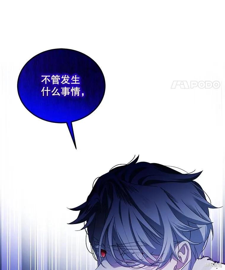 《不熟练的女士》第103话 第63页