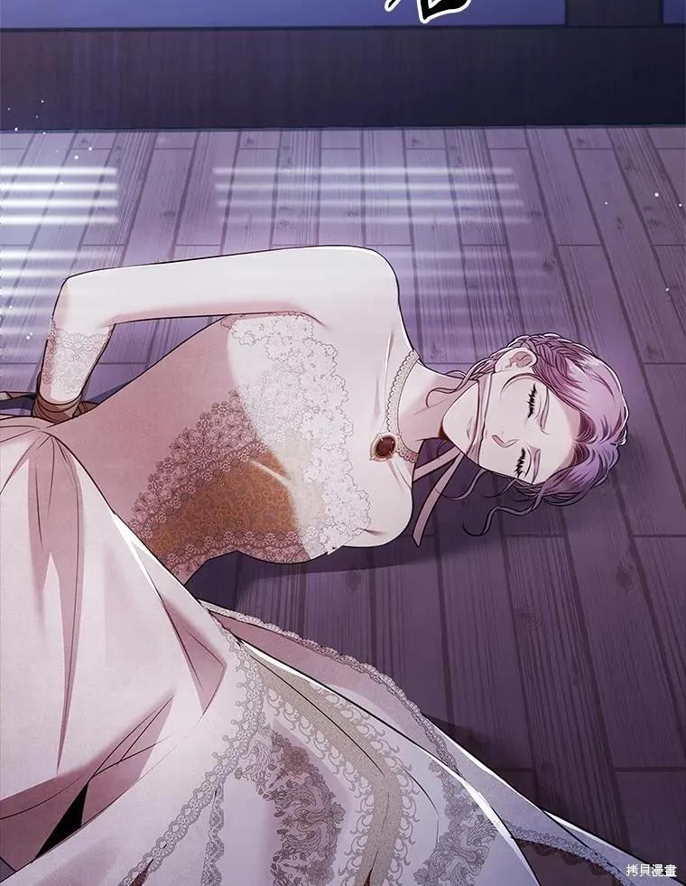 《成为暴君的秘书官》第103话 第52页