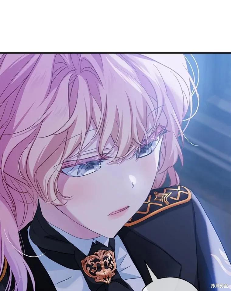 《不熟练的女士》第103话 第79页