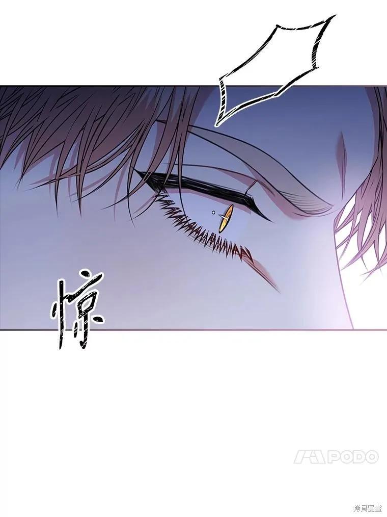 《成为暴君的秘书官》第103话 第36页