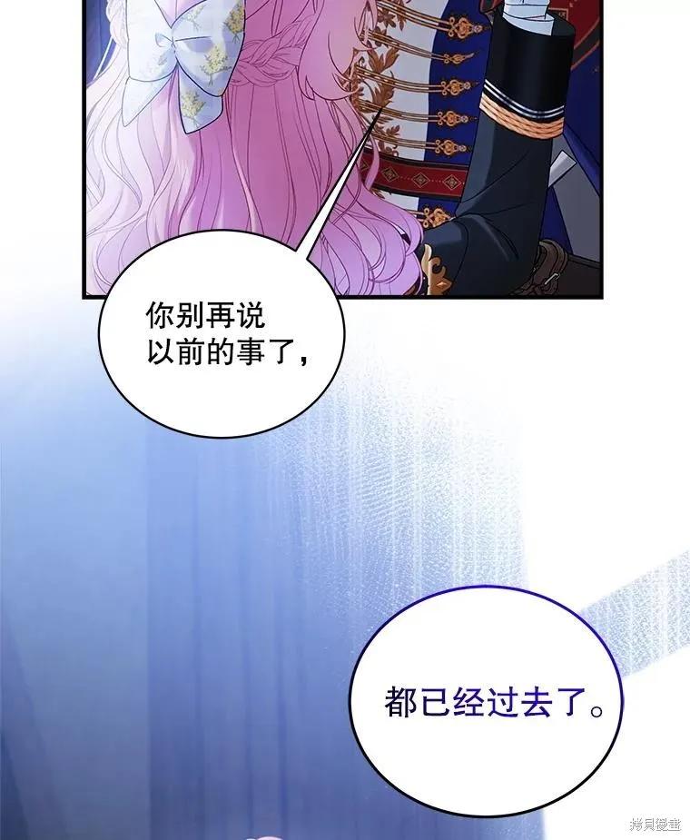 《不熟练的女士》第103话 第99页