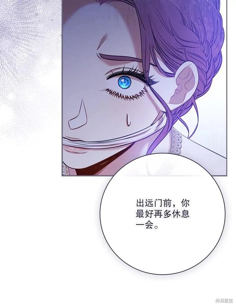 《成为暴君的秘书官》第103话 第62页