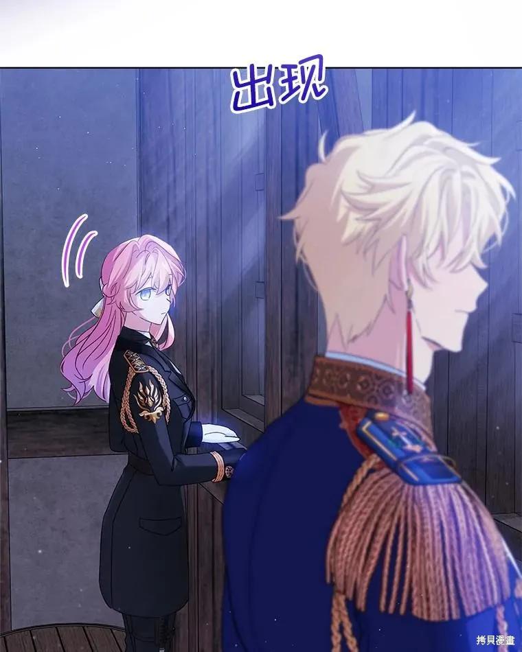 《不熟练的女士》第103话 第86页