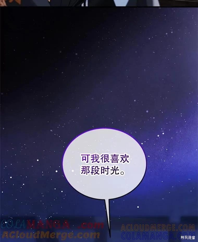 《不熟练的女士》第103话 第101页