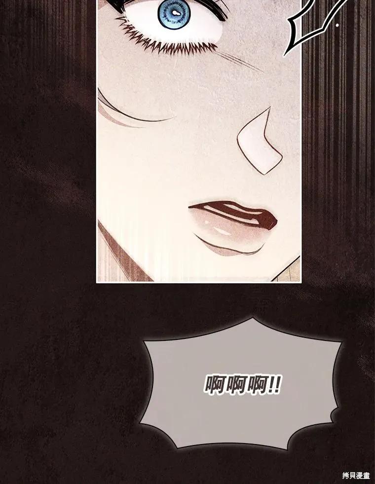 《成为暴君的秘书官》第103话 第56页
