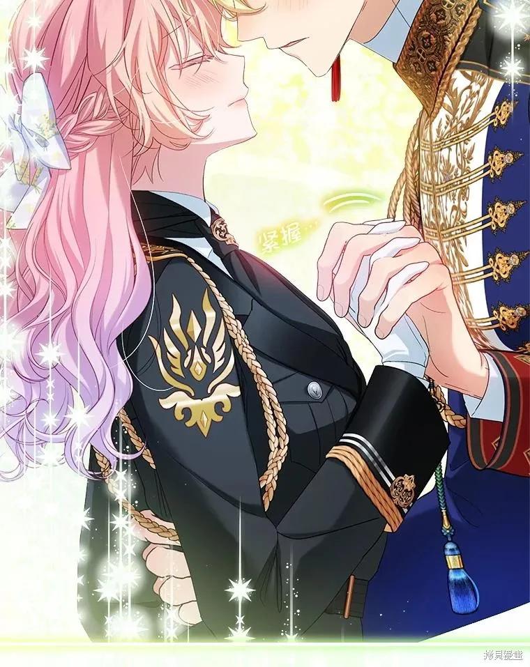 《不熟练的女士》第103话 第119页