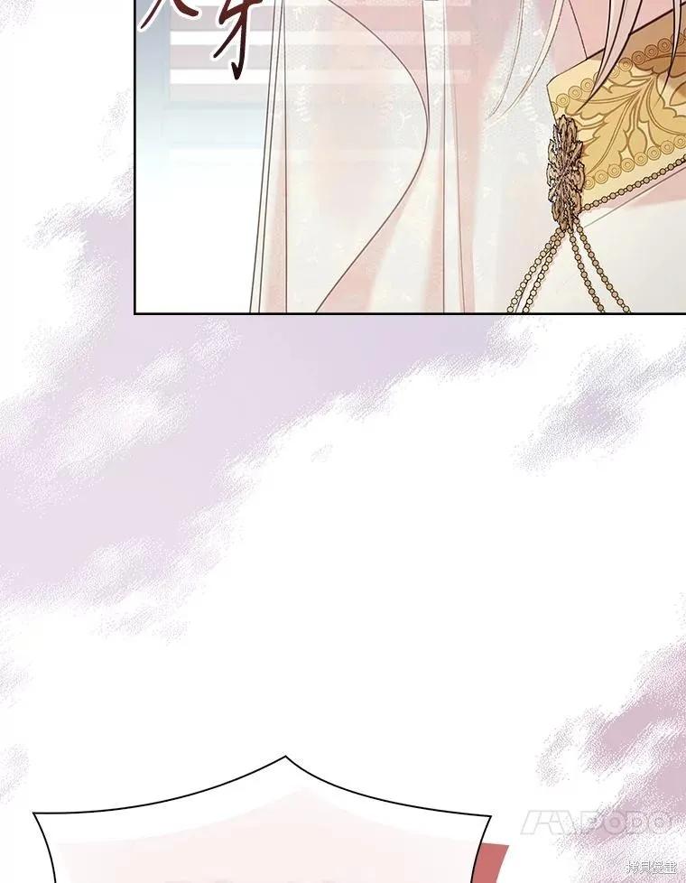 《成为暴君的秘书官》第103话 第86页