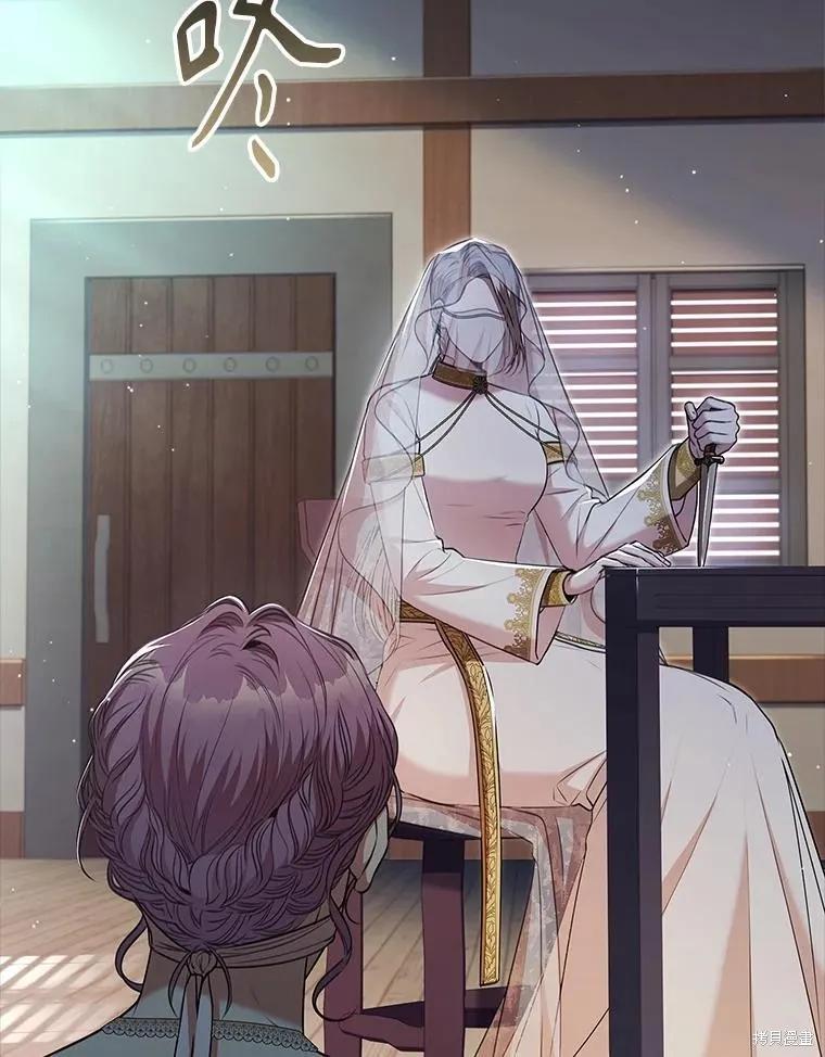 《成为暴君的秘书官》第103话 第64页