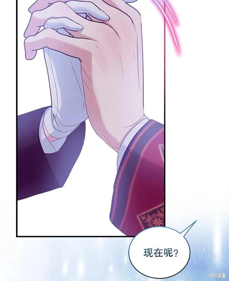 《不熟练的女士》第103话 第106页