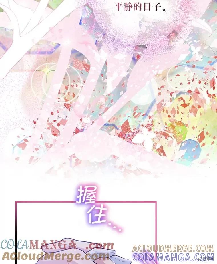 《不熟练的女士》第103话 第105页
