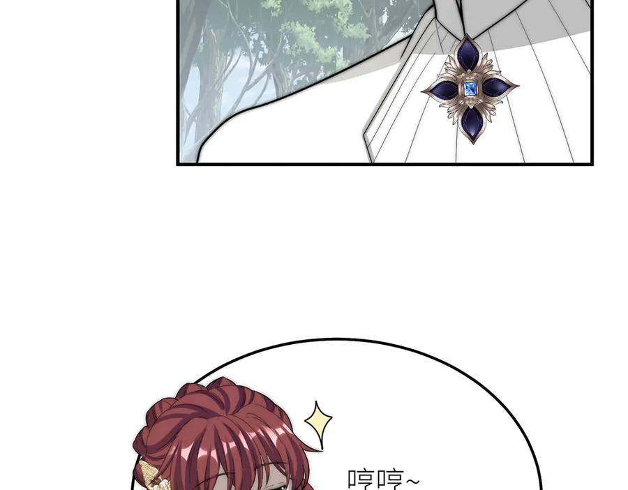 《罗斯玛丽的苏醒》10 她所铸成的刀锋 第90页