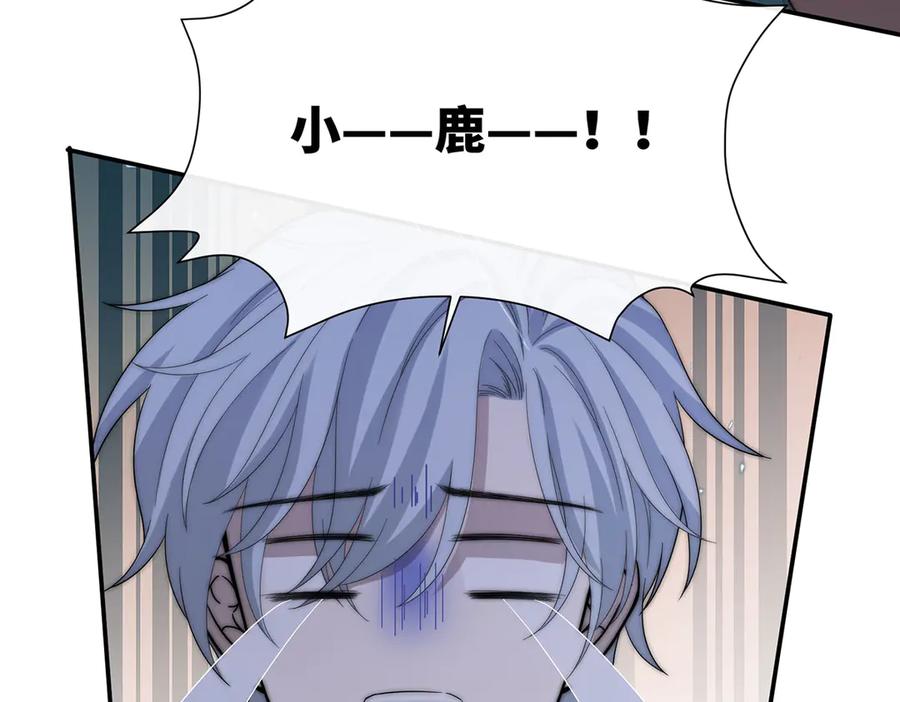 《罗斯玛丽的苏醒》10 她所铸成的刀锋 第75页