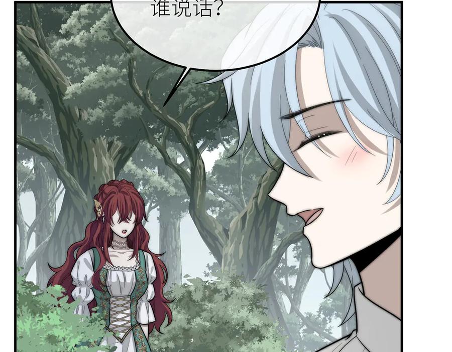 《罗斯玛丽的苏醒》10 她所铸成的刀锋 第67页