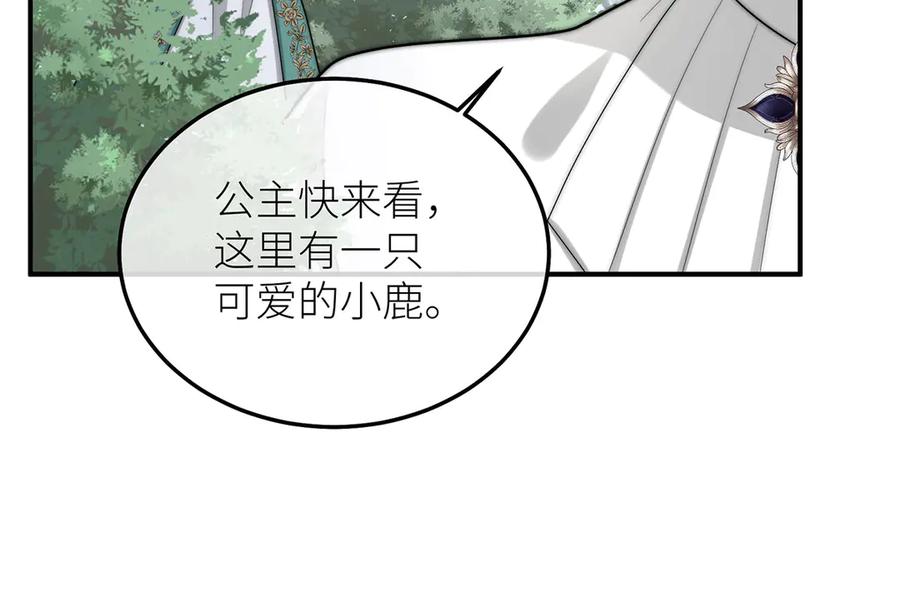 《罗斯玛丽的苏醒》10 她所铸成的刀锋 第68页
