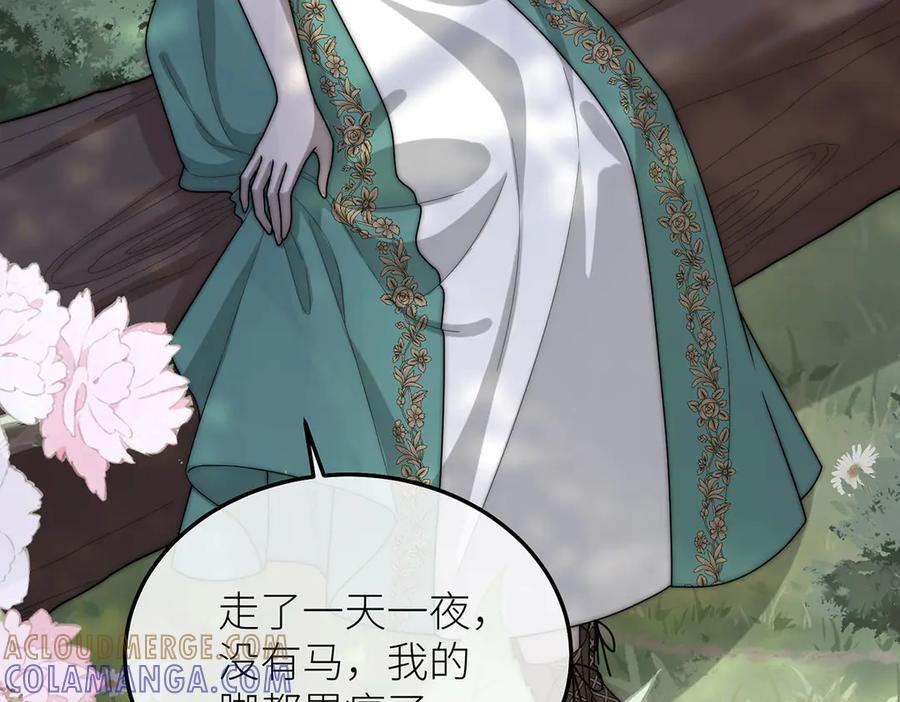 《罗斯玛丽的苏醒》10 她所铸成的刀锋 第29页