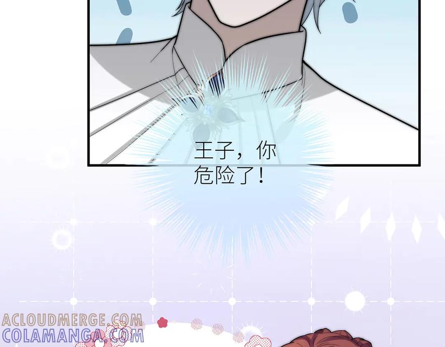《罗斯玛丽的苏醒》10 她所铸成的刀锋 第45页