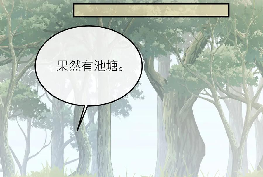 《罗斯玛丽的苏醒》10 她所铸成的刀锋 第50页