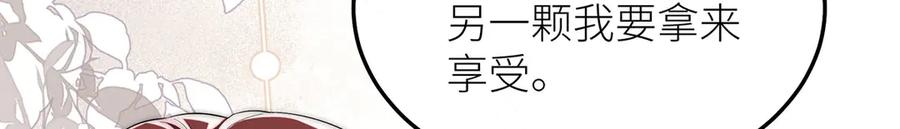 《罗斯玛丽的苏醒》10 她所铸成的刀锋 第94页
