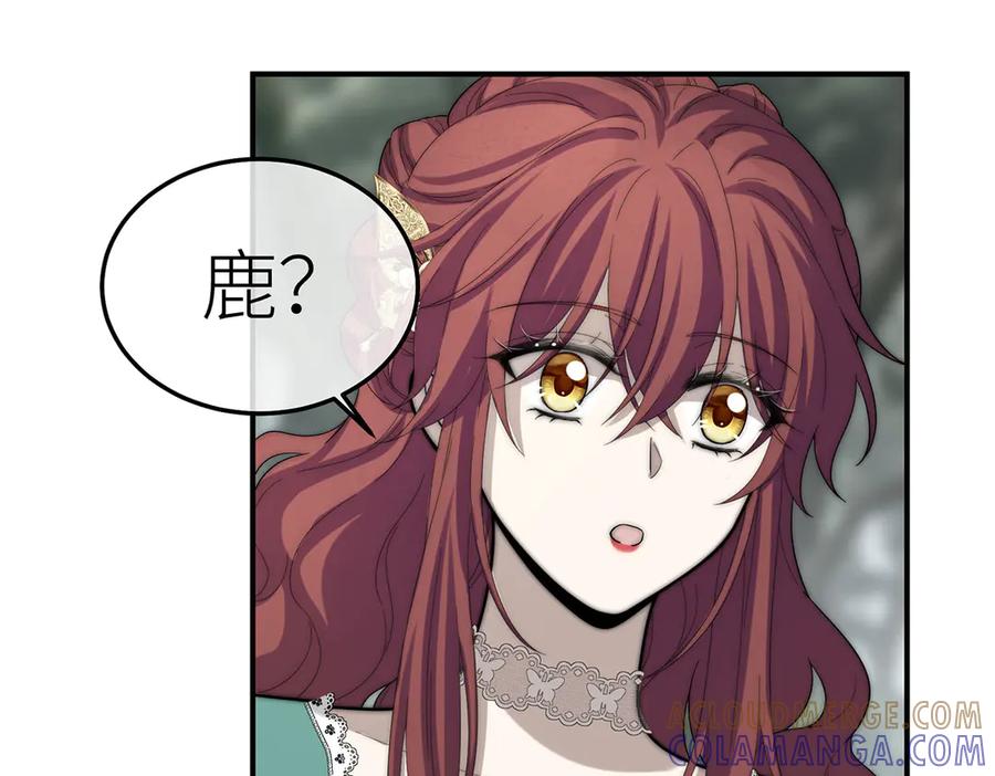 《罗斯玛丽的苏醒》10 她所铸成的刀锋 第69页