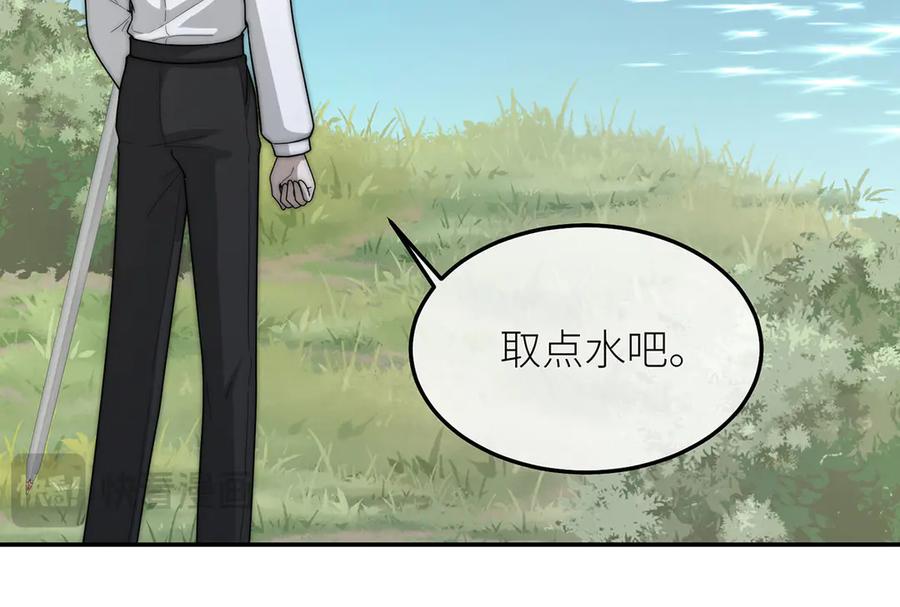 《罗斯玛丽的苏醒》10 她所铸成的刀锋 第52页