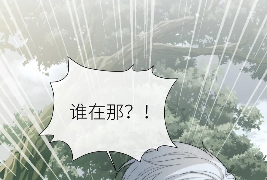 《罗斯玛丽的苏醒》10 她所铸成的刀锋 第56页