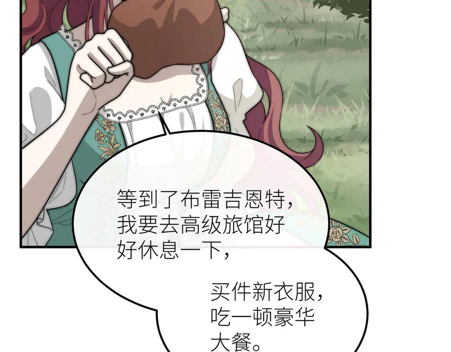 《罗斯玛丽的苏醒》10 她所铸成的刀锋 第87页