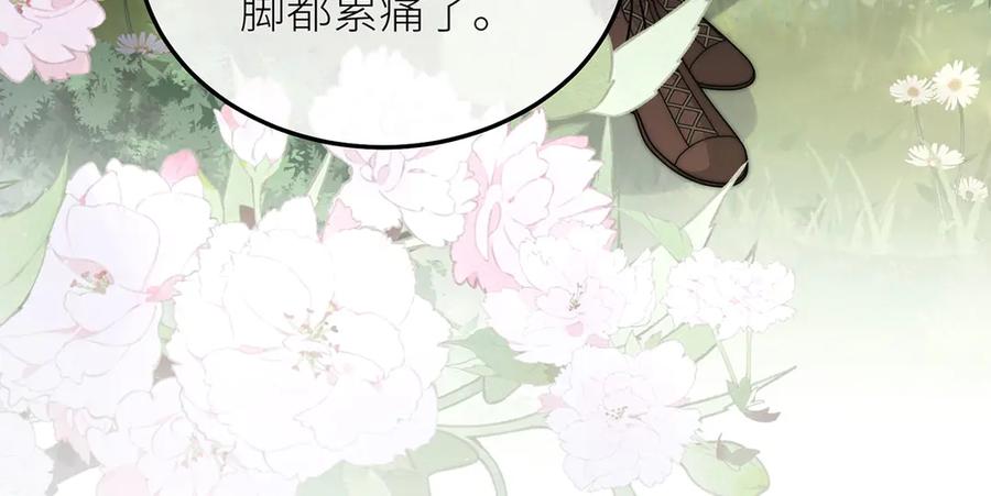 《罗斯玛丽的苏醒》10 她所铸成的刀锋 第30页
