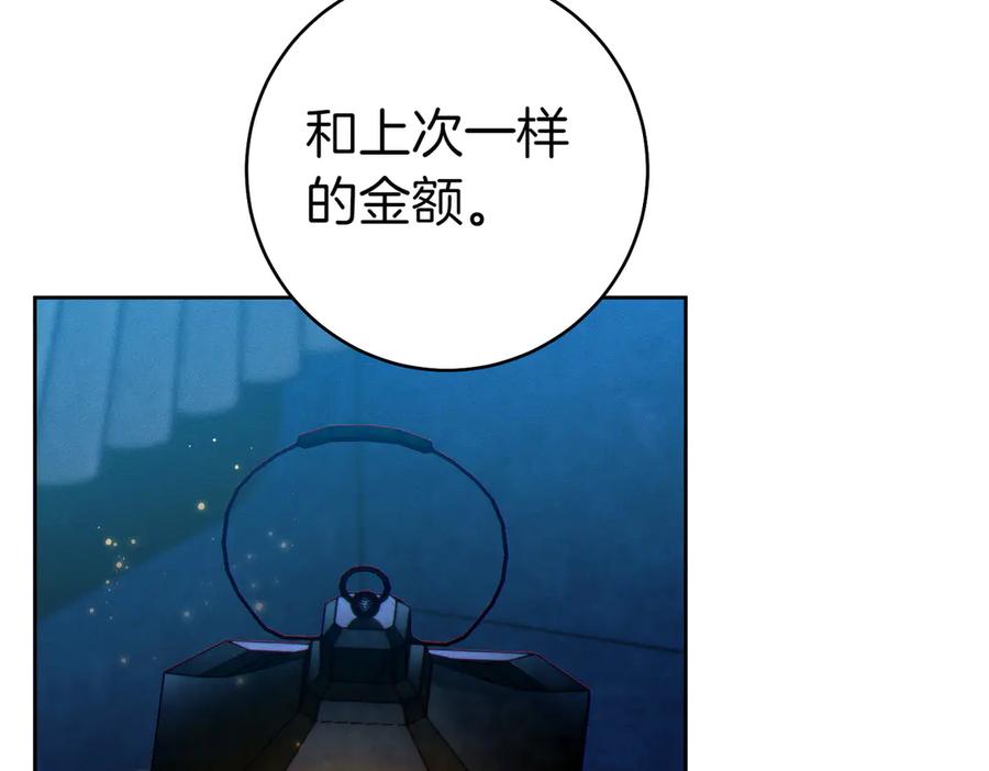 《这个婚绝对会成功》第29话 继续执行计划 第44页