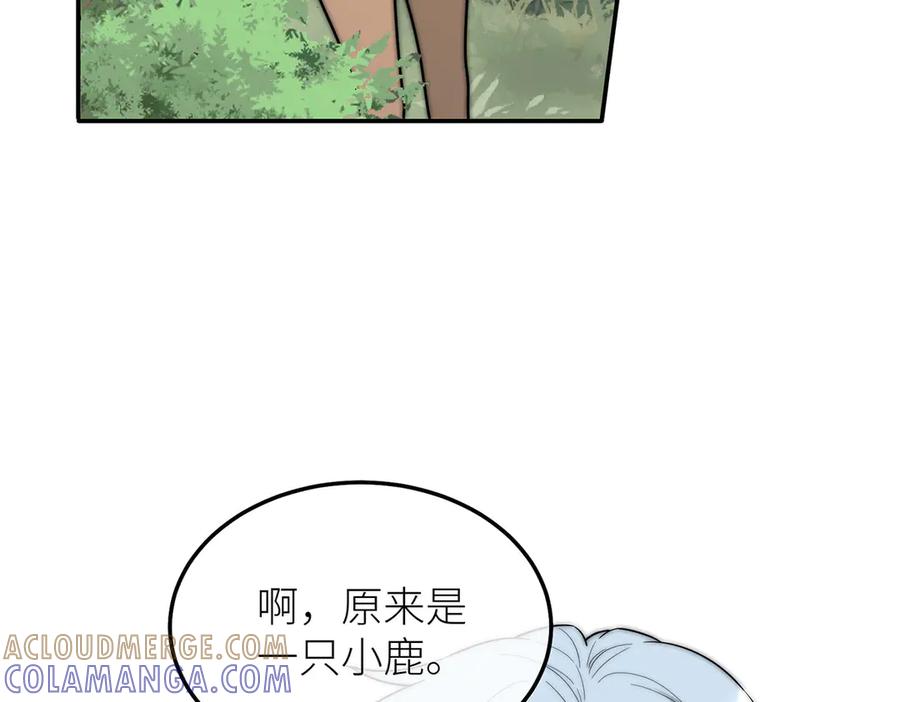 《罗斯玛丽的苏醒》10 她所铸成的刀锋 第61页