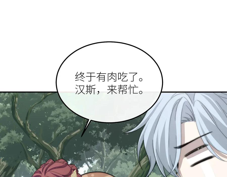 《罗斯玛丽的苏醒》10 她所铸成的刀锋 第78页