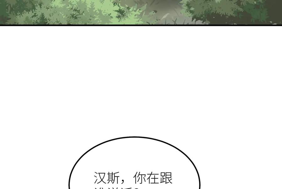 《罗斯玛丽的苏醒》10 她所铸成的刀锋 第66页