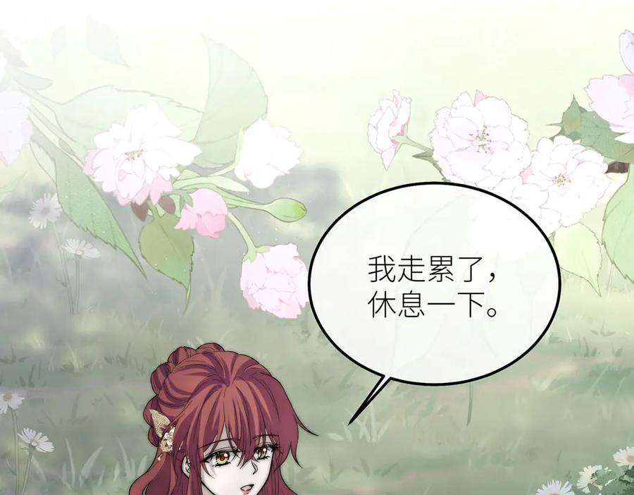 《罗斯玛丽的苏醒》10 她所铸成的刀锋 第27页