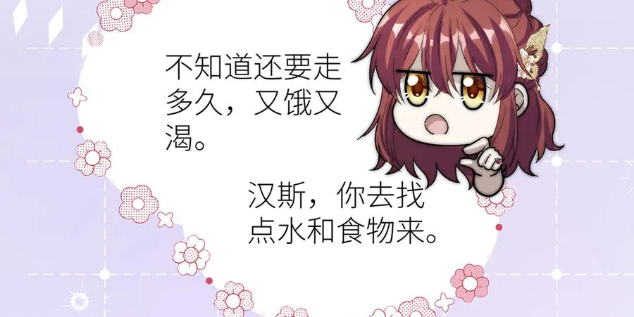 《罗斯玛丽的苏醒》10 她所铸成的刀锋 第46页