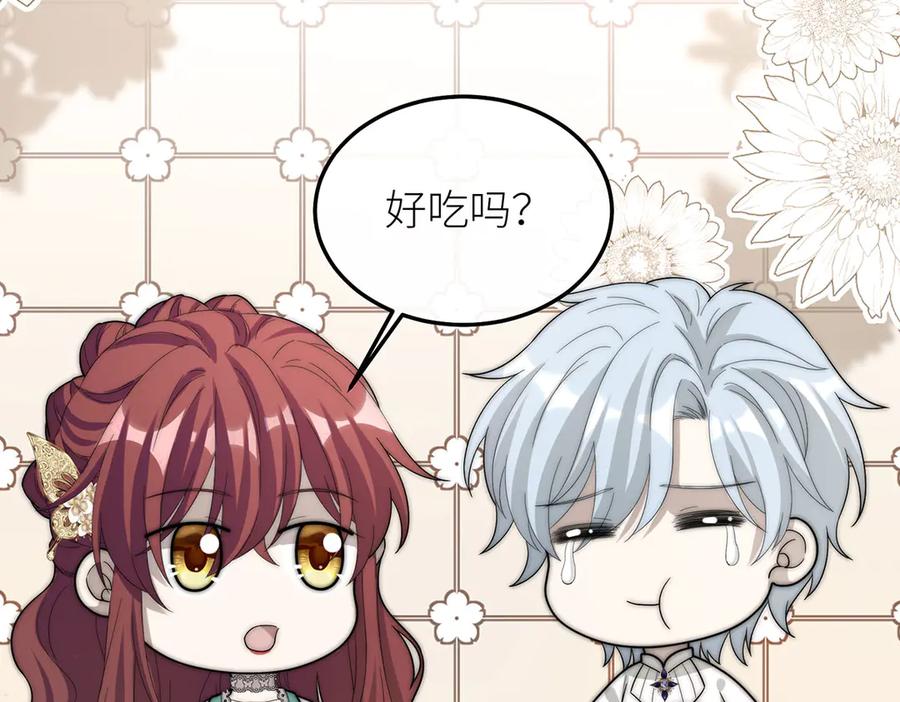 《罗斯玛丽的苏醒》10 她所铸成的刀锋 第83页