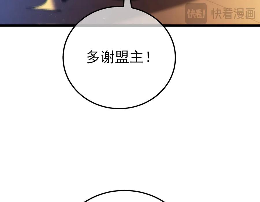 《我靠无敌被动打出成吨伤害！》第109话 暗算失败 第140页