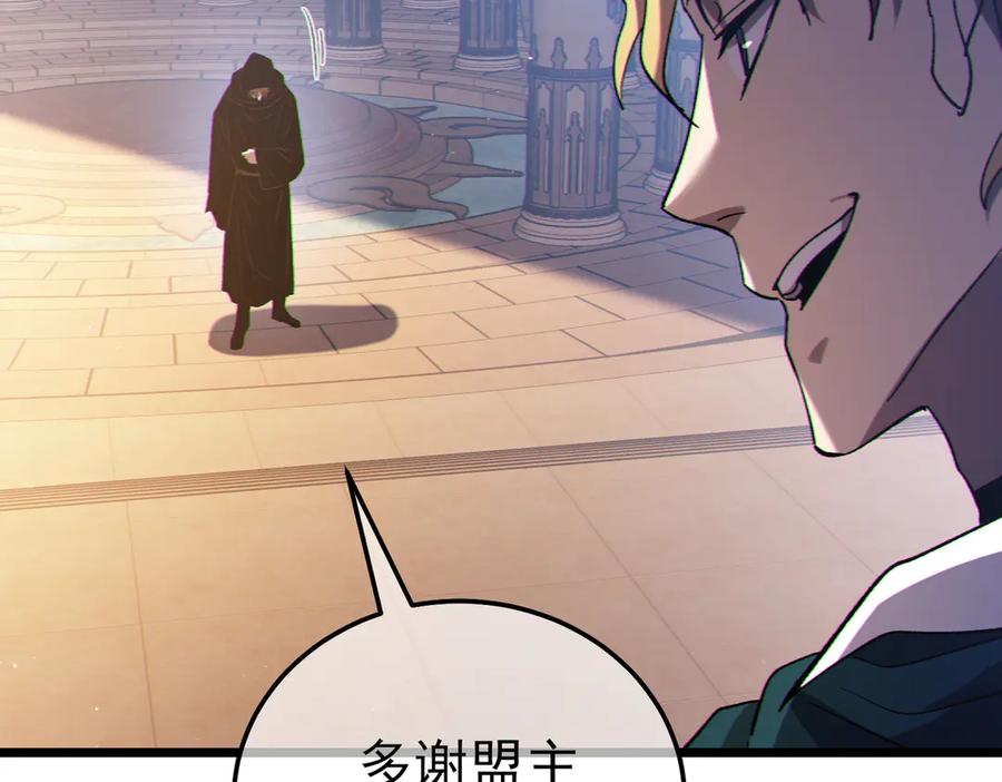 《我靠无敌被动打出成吨伤害！》第109话 暗算失败 第136页