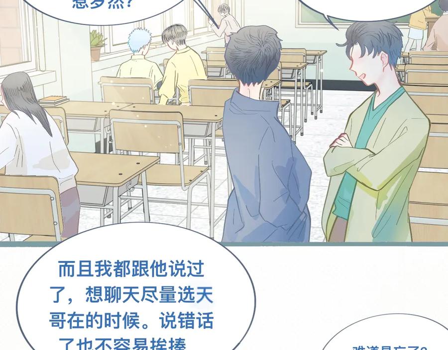 《黑道大哥的怪物打手》新的发现 第24页