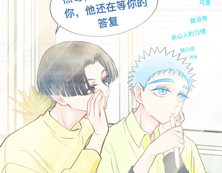 《黑道大哥的怪物打手》新的发现 第22页