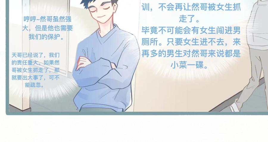 《黑道大哥的怪物打手》新的发现 第28页