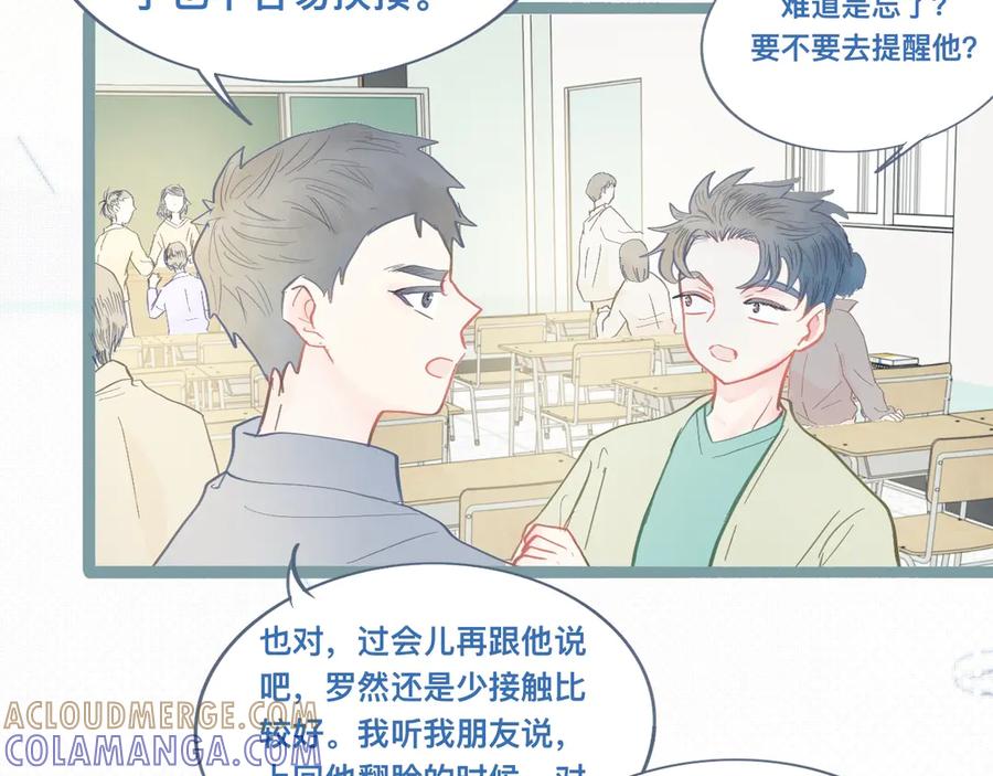 《黑道大哥的怪物打手》新的发现 第25页
