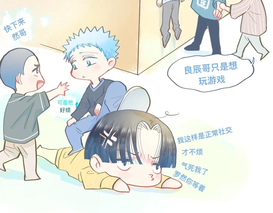 《黑道大哥的怪物打手》新的发现 第14页