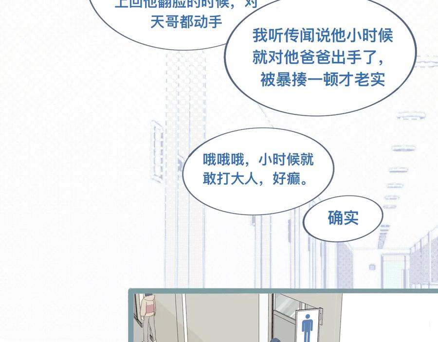 《黑道大哥的怪物打手》新的发现 第26页