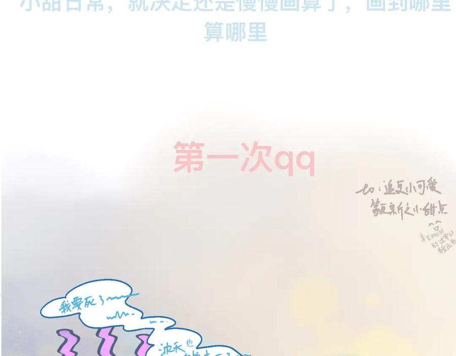 《黑道大哥的怪物打手》新的发现 第38页