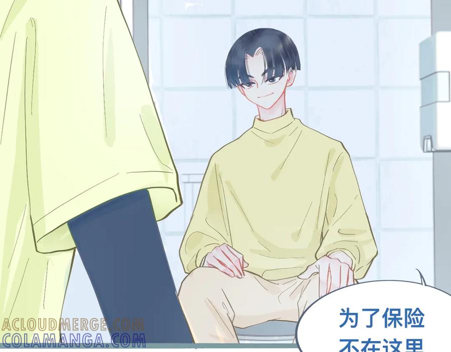 《黑道大哥的怪物打手》新的发现 第31页