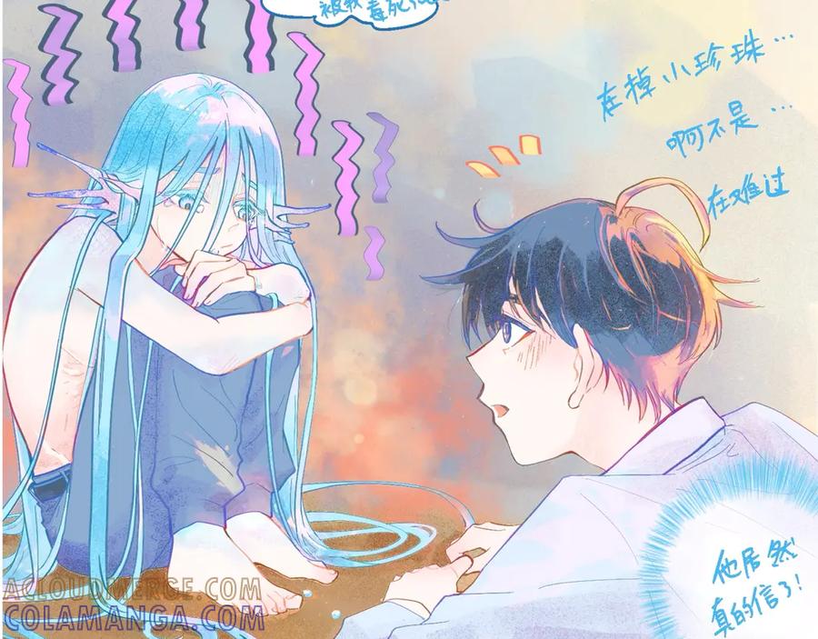 《黑道大哥的怪物打手》新的发现 第39页